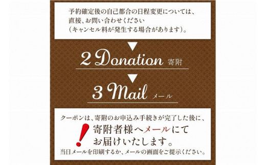 京都・琴引浜 和のオーベルジュまつつる　ご宿泊クーポン券6,000円分