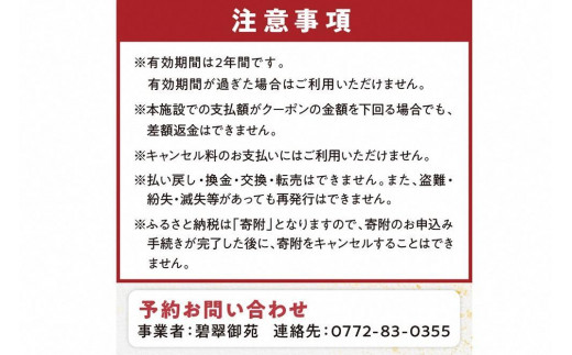 京éœã»ä¹
çŸæµãçŽå颚æäº ç¢§ç¿ åŸ¡èãã宿æ³ã¯ãŒãã³ã90,000åå