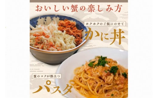 ☆蟹の宝石箱☆ お手軽！絶品！ セイコガニ甲羅盛 5杯