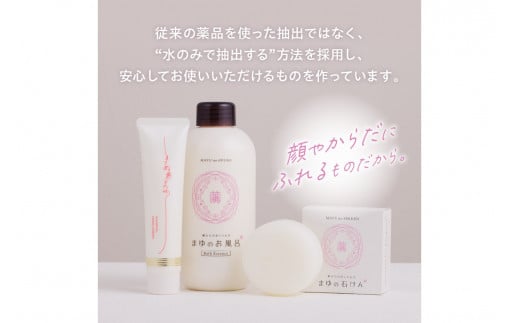 きぬもよふスキンローション（化粧水） 保湿効果が高くお肌をしっとり整える