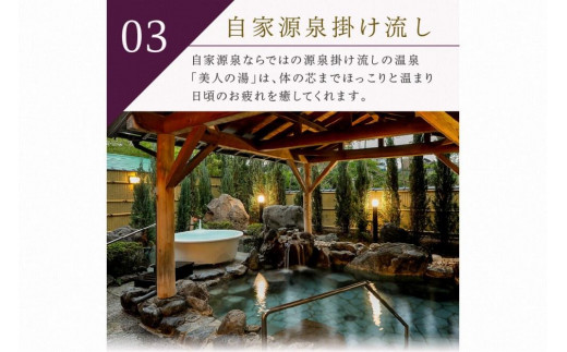 夕日ヶ浦温泉【海花亭 花御前】ご宿泊クーポン券30,000円分