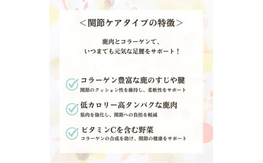 [無添加ウェットドッグフード] 関節ケアタイプ (5パック)