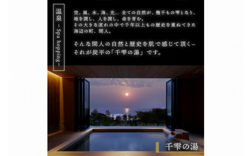 間人温泉炭平　ご宿泊クーポン　24,000円分