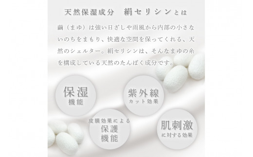 まゆのお風呂ボトル2本セット 入浴液