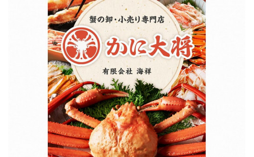 【期間エリア限定！】厳選！絶品！ 急速冷凍 釜茹で セイコ蟹3杯 かに カニ せいこ蟹 セイコ蟹 せこがに せこ蟹 京都 丹後 香箱がに 香箱ガニ こっぺがに コッペガニ 海祥
