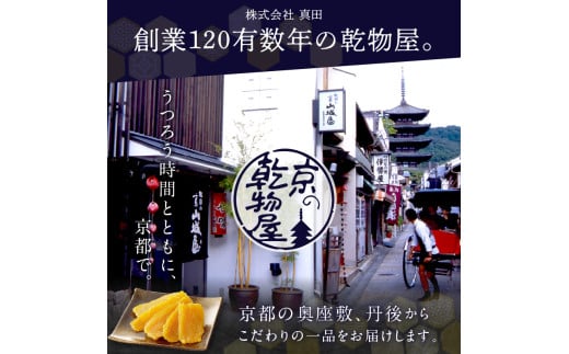 「朝だ！生です 旅サラダ」で紹介！ 京都・京丹後産干しいも　100g×10セット