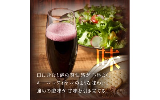 京丹後産サペラヴィスパークリング 丹波ワイン　750ml