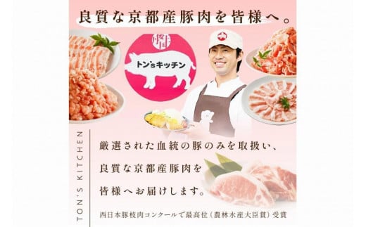京都産こだわりの豚肉 こま切れ　2kg （250g×8パック）