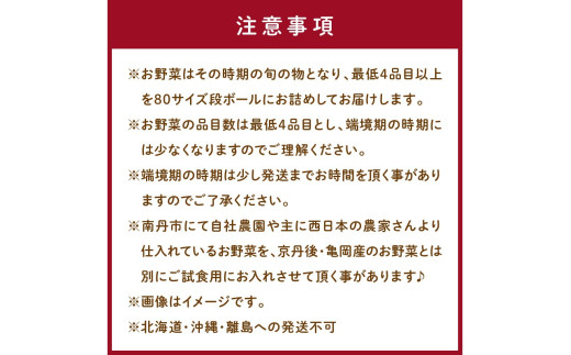 【定期便】合計6回お届け　有機野菜・京野菜の『京都やおよし』のお野菜と米2kgの詰め合わせ
