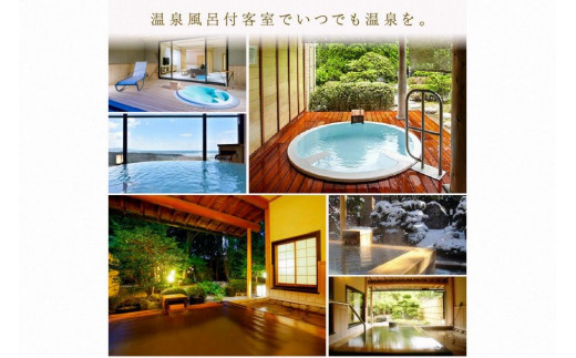 夕日ヶ浦温泉【海花亭 花御前】ご宿泊クーポン券300,000円分