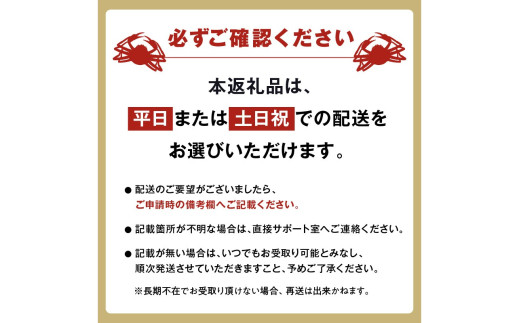 【蟹の匠 魚政】京丹後市産 未冷凍 茹で間人ガニ大善ガニ 特撰 小サイズ (600~700g) 1匹(2026年1月～発送)