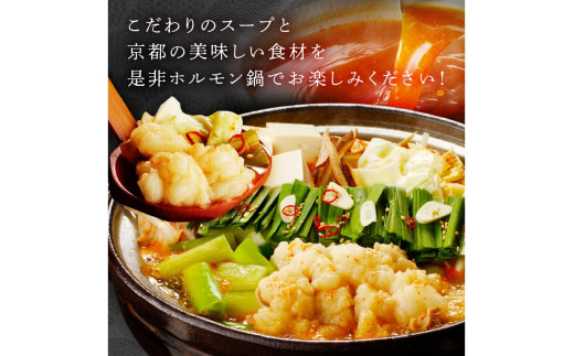 日本海牧場のホルモン鍋（みそ味）ホルモン、九条ネギ、麺2玉付