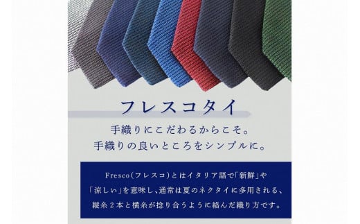 kuska fabric フレスコタイ【サックスブルー】世界でも稀な手織りネクタイ