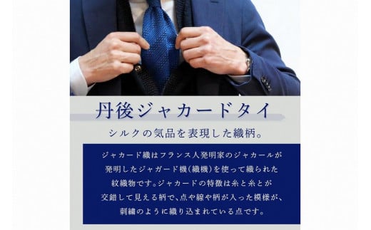 kuska fabric 丹後ジャカードタイ【丹後ブルー】世界でも稀な手織りネクタイ