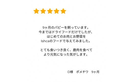 <大型犬用>3種セット