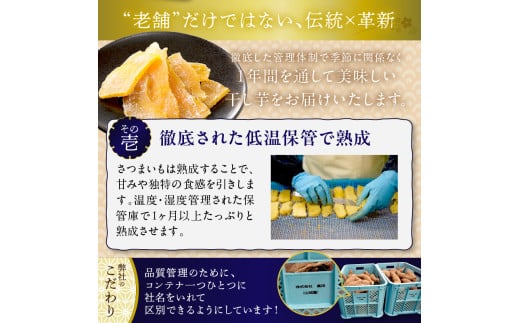 「朝だ！生です 旅サラダ」で紹介！ 京都・京丹後産干しいも　100g×10セット