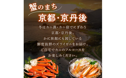 【大好評！カニ酢付き】厳選！！釜茹で 本ズワイガニ ２Lサイズ10肩