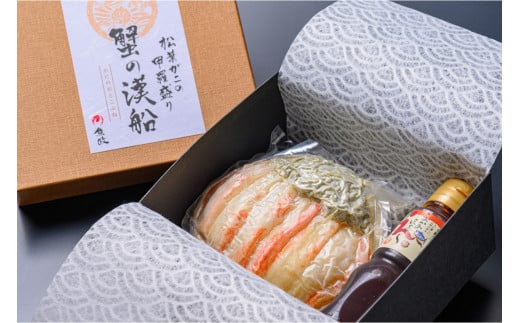 【蟹の匠 魚政】プレミアムズワイガニ甲羅盛り 蟹の漢船(おとこぶね) 特大 1個(2027年1月下旬〜発送)