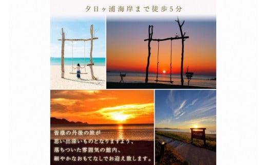 夕日ヶ浦温泉【海花亭 花御前】ご宿泊クーポン券15,000円分