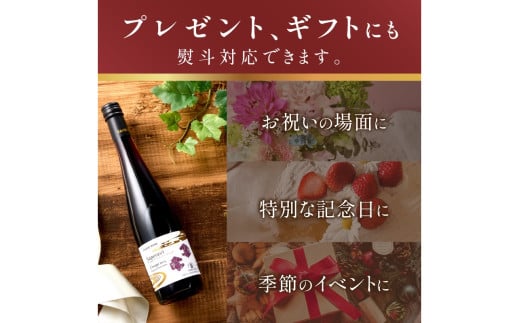 京丹後産サペラヴィスパークリング 丹波ワイン　750ml
