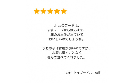[無添加ウェットドッグフード] 胃腸ケアタイプ (5パック)