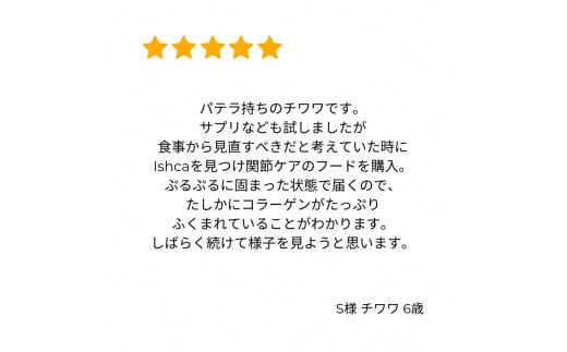 [無添加ウェットドッグフード] 関節ケアタイプ (5パック)
