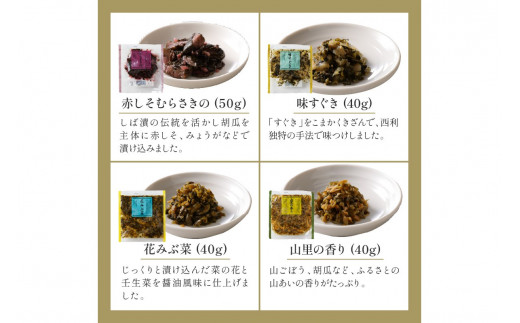 春から夏、西利がお勧めの旬のお漬物　9～11点セット　加工品 漬物 漬け物 つけもの 京漬物 セット 京都 あっさり漬け 伝統 まろやか 無添加 旬の野菜 減塩 浅漬け 小分け お中元 のし対応