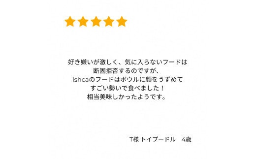 <大型犬用>3種セット