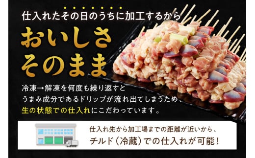 国産焼き鳥セット 5種盛り合わせ60本