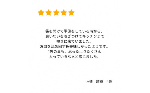 [無添加ウェットドッグフード] スタンダードタイプ (5パック)