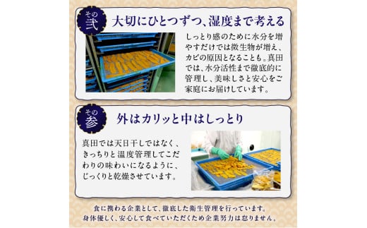 「朝だ！生です 旅サラダ」で紹介！ 京都・京丹後産干しいも　100g×10セット