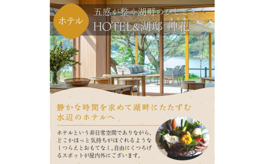 宿泊クーポン150,000円分 佳松苑グループが運営する京丹後市内のお宿でご利用いただけます。