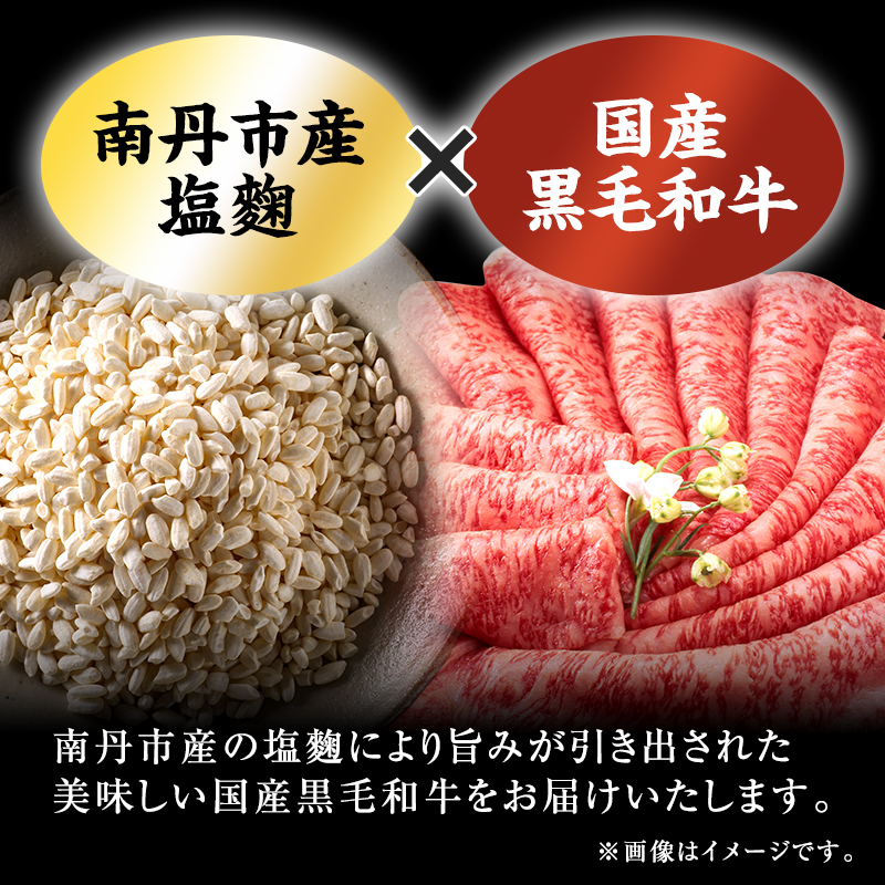 牛肉 塩麹 熟成 黒毛和牛 すきしゃぶ 肩ロース うで 1kg ( 500g ×2パック) 小分け 和牛 しゃぶしゃぶ お肉 牛 肉 国産 ブランド 冷凍 京都