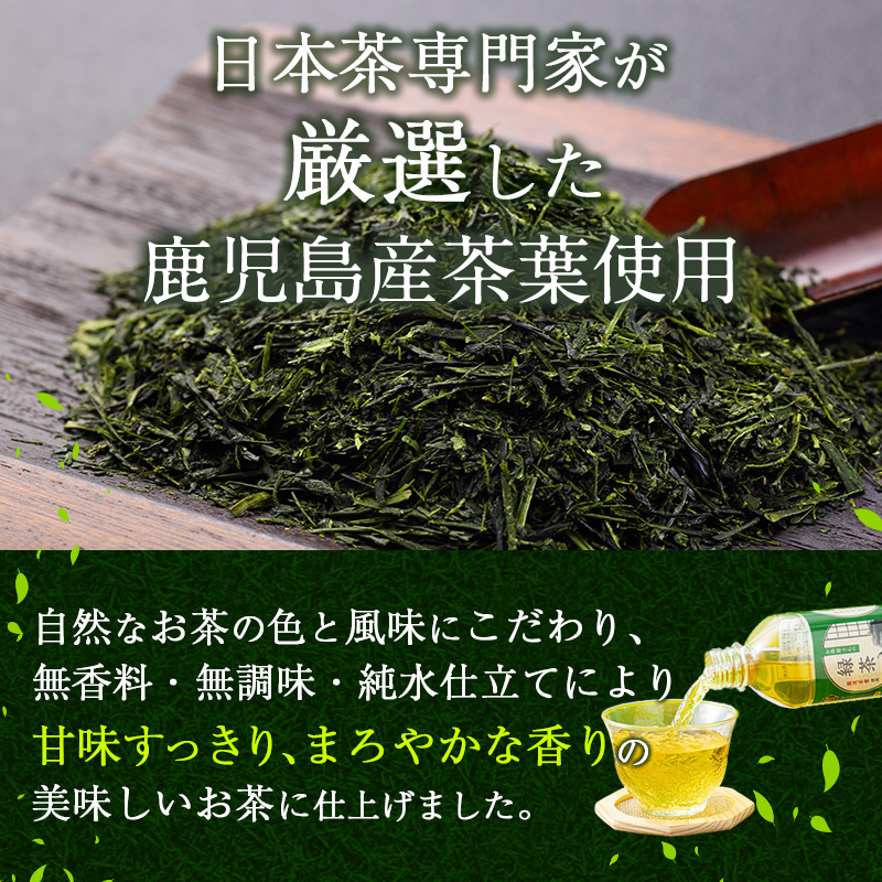 【ふるさと納税】緑茶 茶 2L 12本 お茶 煎茶 日本茶 飲み物 飲料 ドリンク ヘルシー 水分補給 飲みやすい 