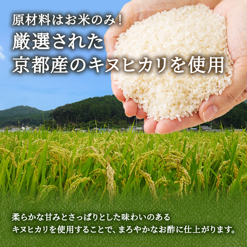 酢 京都 純米千鳥酢 500ml ×12本 村山造酢 調味料 千鳥酢 純米酢 米酢 お酢 キヌヒカリ