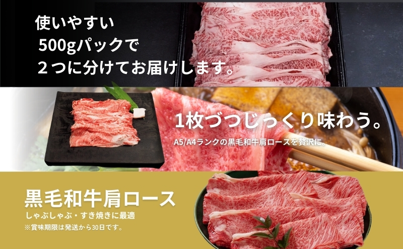 牛肉 京の肉 すき焼き しゃぶしゃぶ 肩ロース 1kg A5 A4 京都産 黒毛和牛 霜降り 和牛 小分け 真空パック すき焼肉 すき焼き肉 すきやき しゃぶしゃぶ肉 お肉 牛 肉 国産 丹波産 ブランド 冷凍 京都