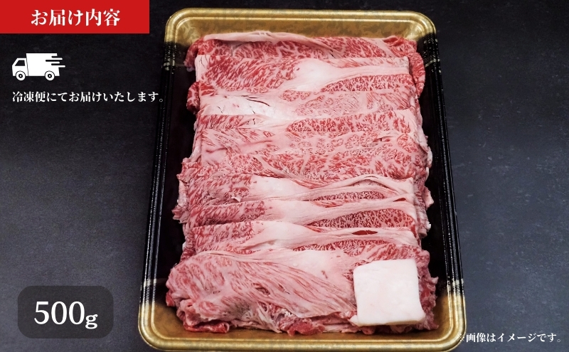 牛肉 京の肉 すき焼き しゃぶしゃぶ 肩ロース 500g A5 A4 京都産 黒毛和牛 霜降り 和牛 真空パック すき焼肉 すき焼き肉 すきやき しゃぶしゃぶ肉 お肉 牛 肉 国産 丹波産 ブランド 冷凍 京都