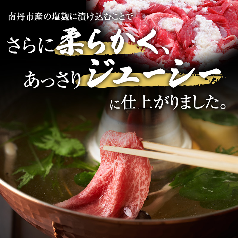 牛肉 塩麹 熟成 黒毛和牛 すきしゃぶ 肩ロース うで 1kg ( 500g ×2パック) 小分け 和牛 しゃぶしゃぶ お肉 牛 肉 国産 ブランド 冷凍 京都