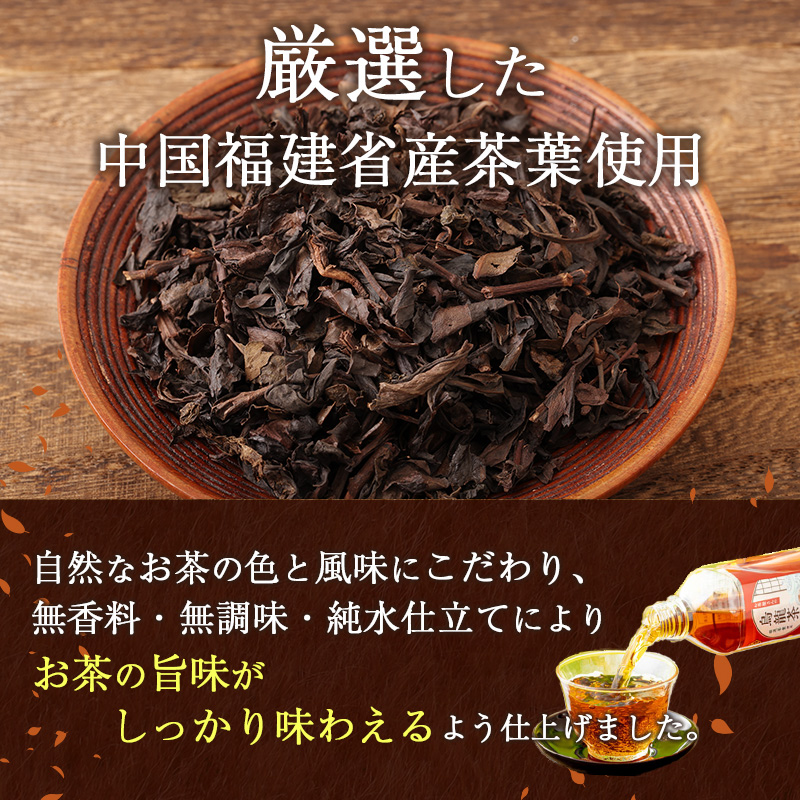 【ふるさと納税】【3回定期】烏龍茶 ウーロン茶 2L 12本 飲み物 飲料 ドリンク 水分補給 ヘルシー 食事のおともに