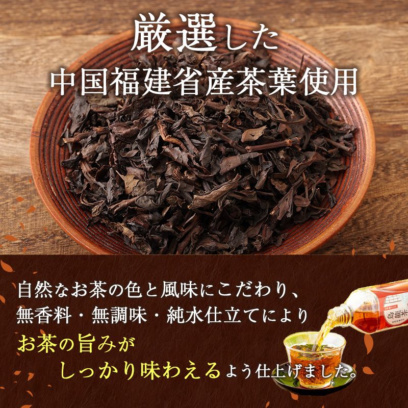 【ふるさと納税】烏龍茶 ウーロン茶 2L 12本 飲み物 飲料 ドリンク 水分補給 ヘルシー 食事のおともに 飲料類 お茶 ソフトドリンク 厳選茶葉 旨味 純水仕立て ストック 