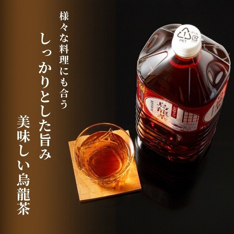【ふるさと納税】烏龍茶 ウーロン茶 2L 18本 飲み物 飲料 ドリンク 水分補給 ヘルシー 食事のおともに 飲料類 お茶 ソフトドリンク 厳選茶葉 旨味 純水仕立て ストック 