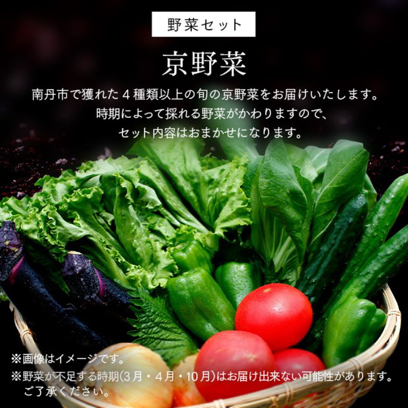 【数量限定販売】乳酸菌米コシヒカリと京野菜おまかせセット			