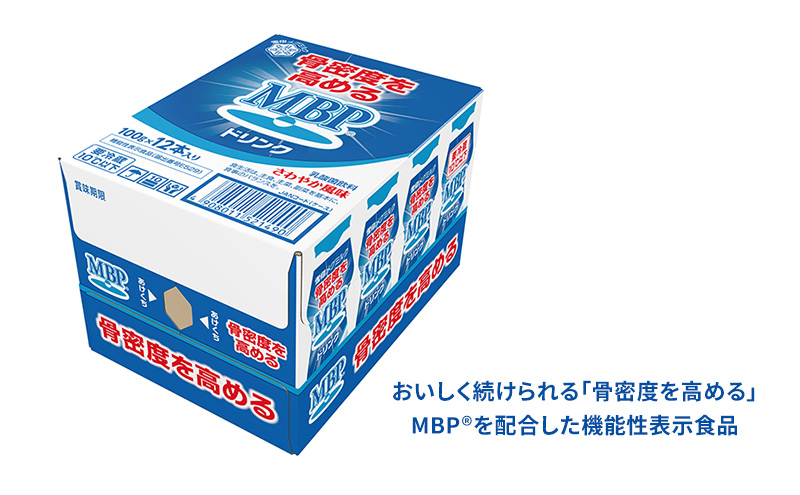 機能性表示食品 MBPドリンク 2箱詰合せ