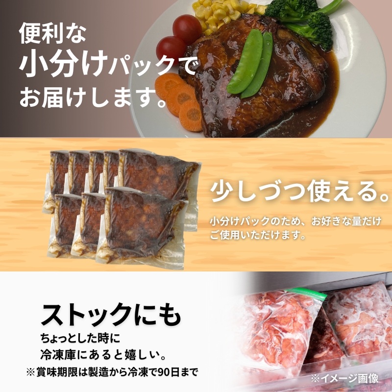 鶏モモローストチキン味噌デミソース 280gｘ7P