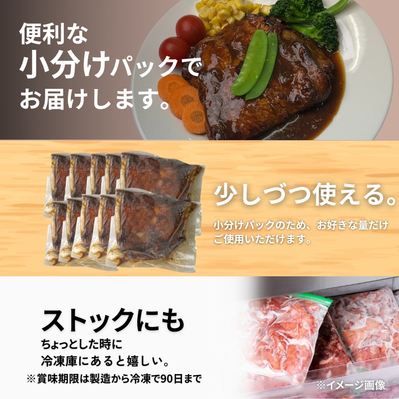 鶏モモロースト味噌デミソース 280g×10P