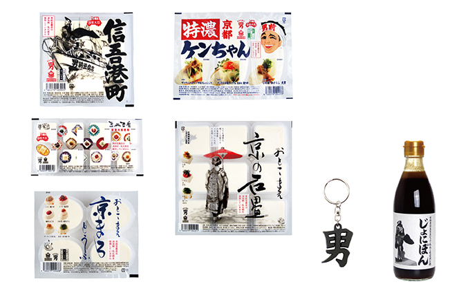 男前豆腐店　豆腐詰め合わせ
