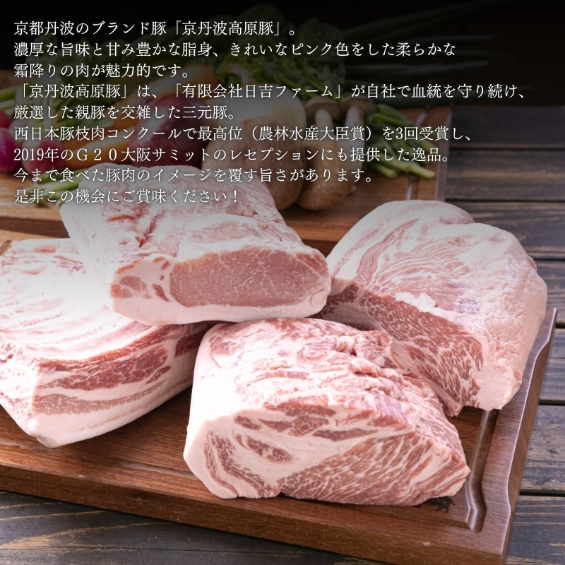 国産豚肉 焼肉用 ロース 1kg 京丹波高原豚