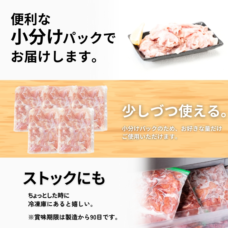 国産鶏ハラミ肉塩麹調味一口カット1.5kg