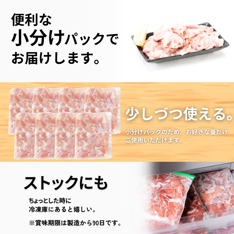 国産鶏ハラミ肉塩麹調味一口カット2.4kg