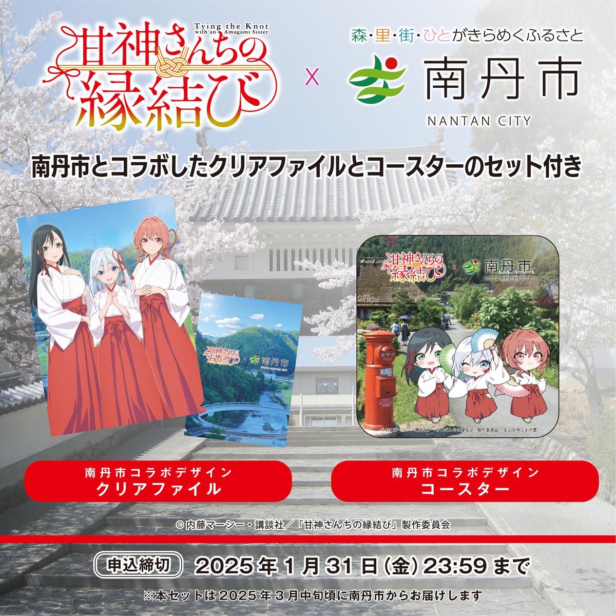 国産豚肉 しゃぶしゃぶ用 バラ 1kg 京丹波高原豚　南丹市×「甘神さんちの縁結び」コラボクリアファイルとコースターのセット付き！			
